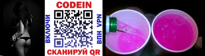 мориарти состав  Добрянка  Кодеиновый сироп Lean напиток Lean (лин) 