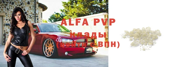 мяу мяу кристалл Алексеевка