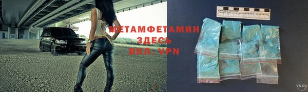 метамфетамин Алексин