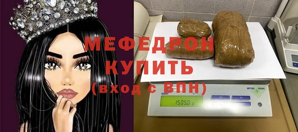 мяу мяу кристалл Алексеевка