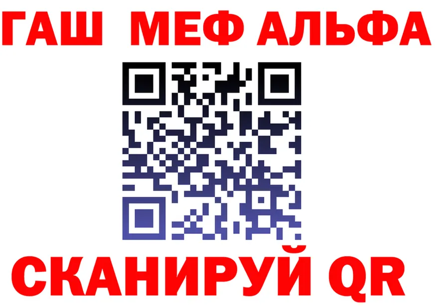 Альфа ПВП Crystall ТОР мориарти OMG Добрянка