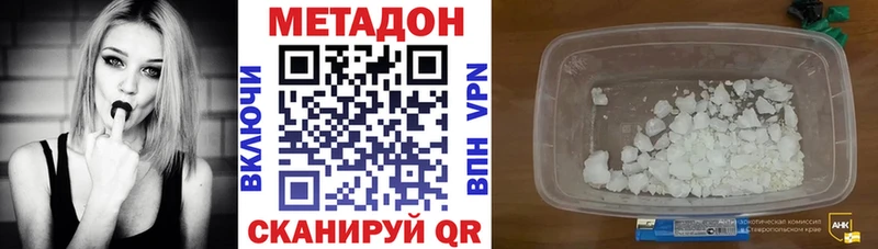 Метадон кристалл  что такое наркотик  Добрянка 